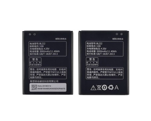 Аккумулятор BL222 для Lenovo S660/ S868t AAAA