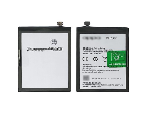 Аккумулятор BLP567 для Oppo R1/ R1S/ R8000/ R8007/ R829T AAAA