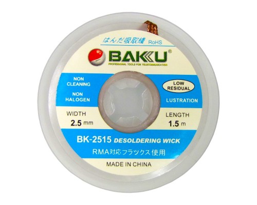 Очиститель припоя BAKU BK-2515 (2.5mm x 1.5m)