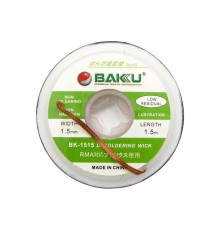 Очиститель припоя BAKU BK-1515 (зелёная этикетка, 1.5mm x 1.5m)