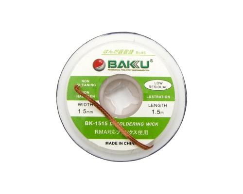 Очиститель припоя BAKU BK-1515 (зелёная этикетка, 1.5mm x 1.5m)