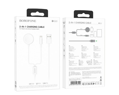 Кабель Borofone BQ22 2в1 USB to Lightning/ iWatch 1m белый
